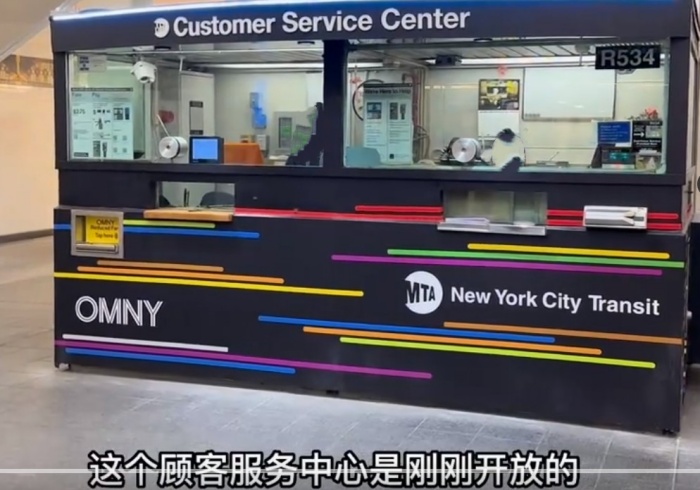 纽约地铁7号线法拉盛站提供中文和优惠等便民服务 Flushing Station on the New York Subway Line 7 provides convenient services
